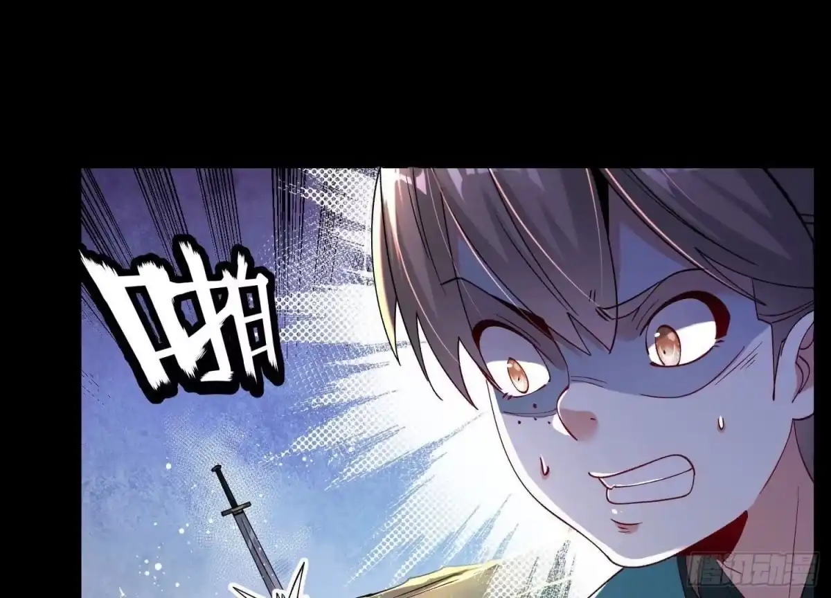《傲世丹神》011 白虎，看鞭！ 第72页