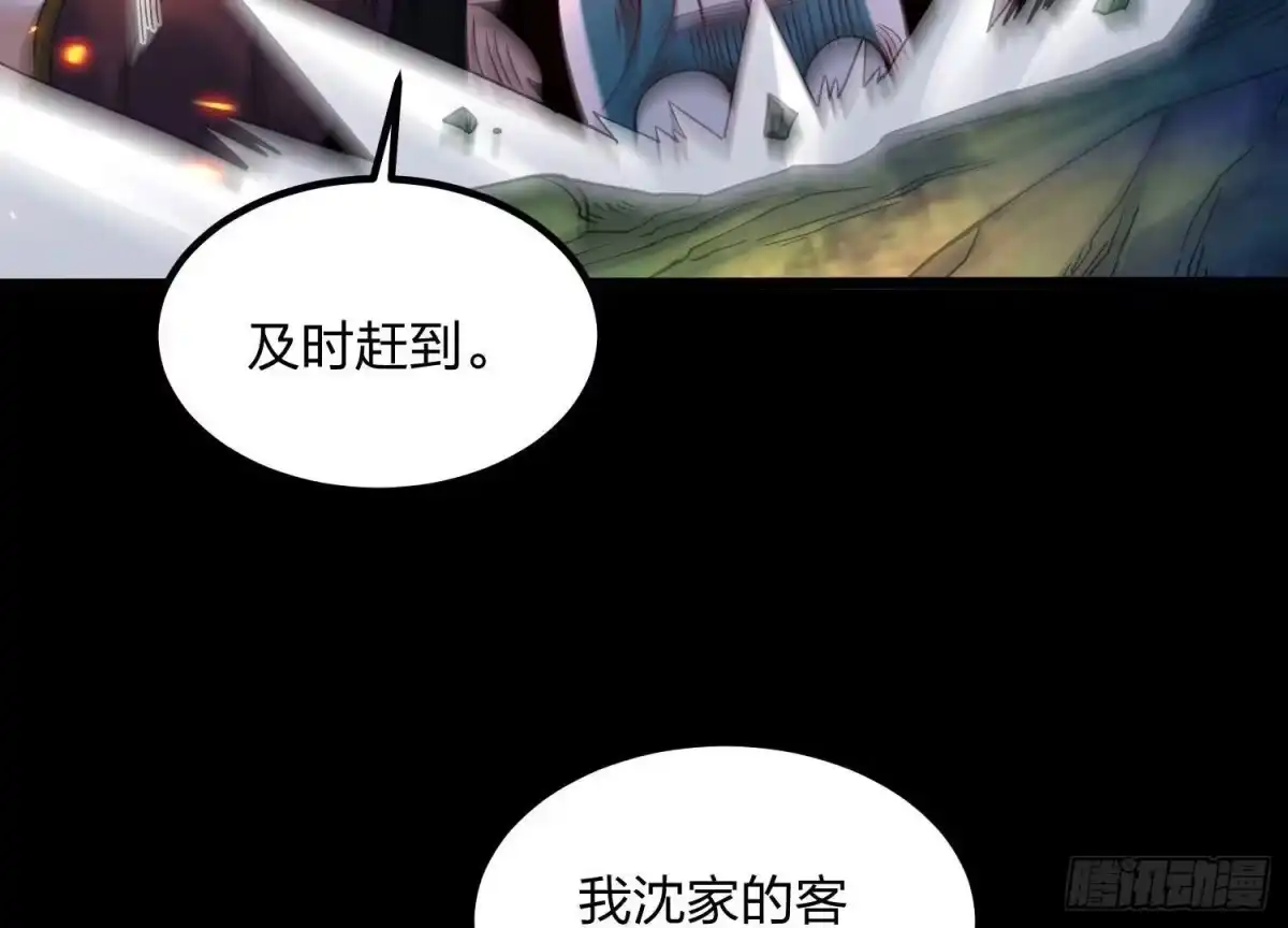 《傲世丹神》011 白虎，看鞭！ 第87页