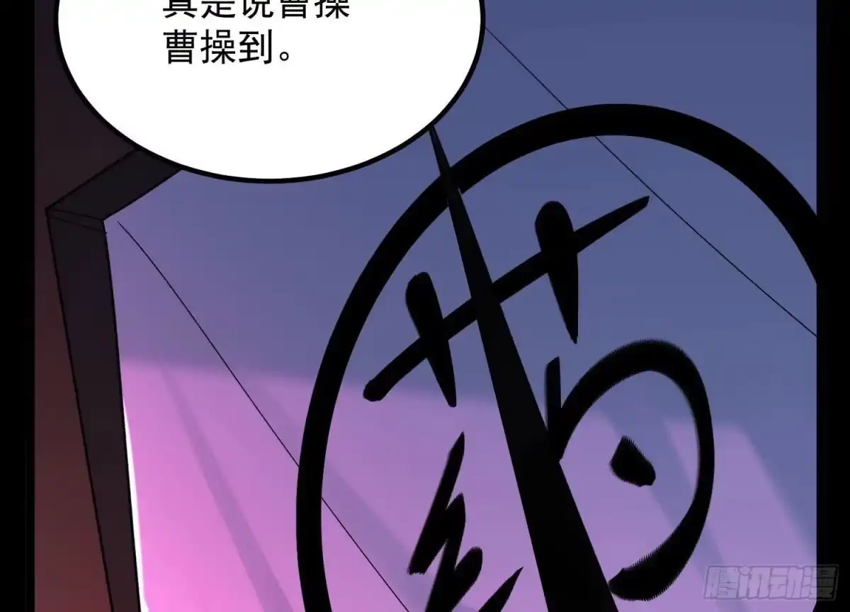 《傲世丹神》011 白虎，看鞭！ 第162页