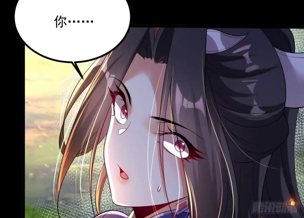 《傲世丹神》011 白虎，看鞭！ 第38页