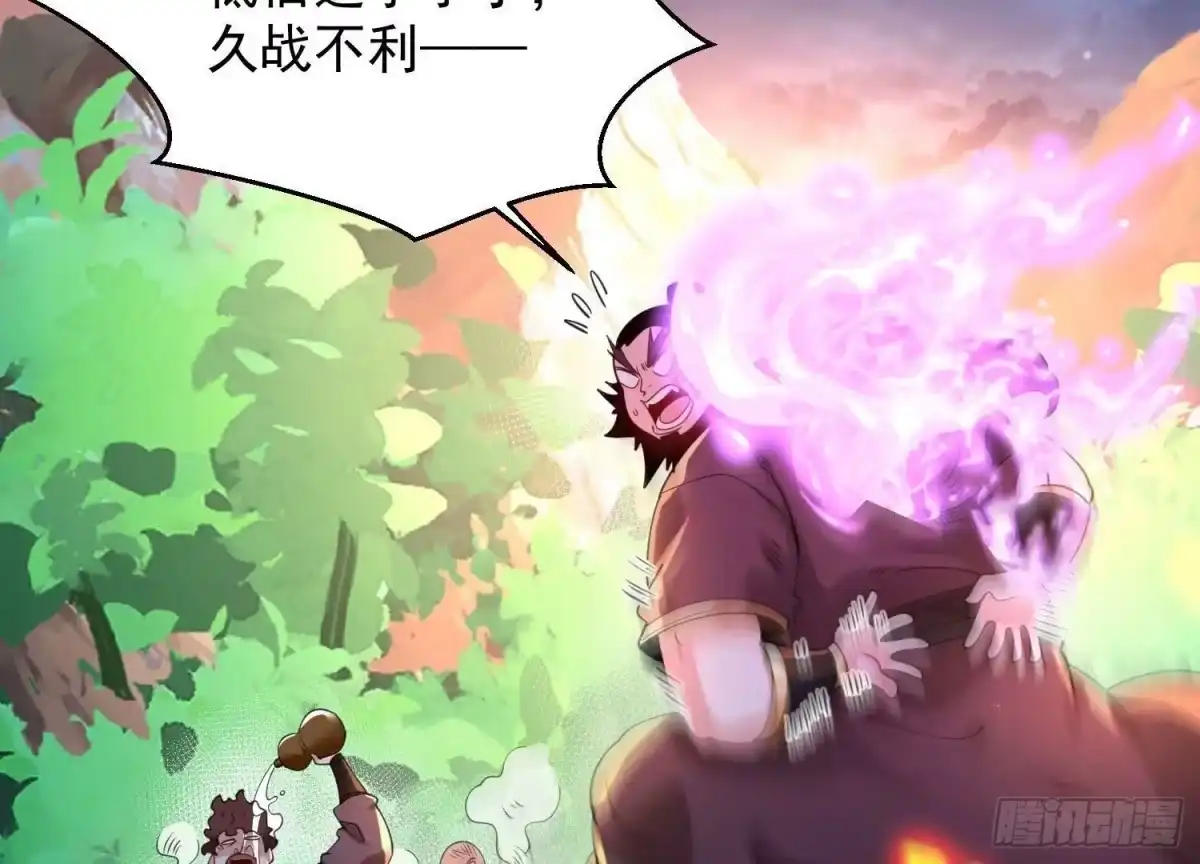 《傲世丹神》011 白虎，看鞭！ 第118页