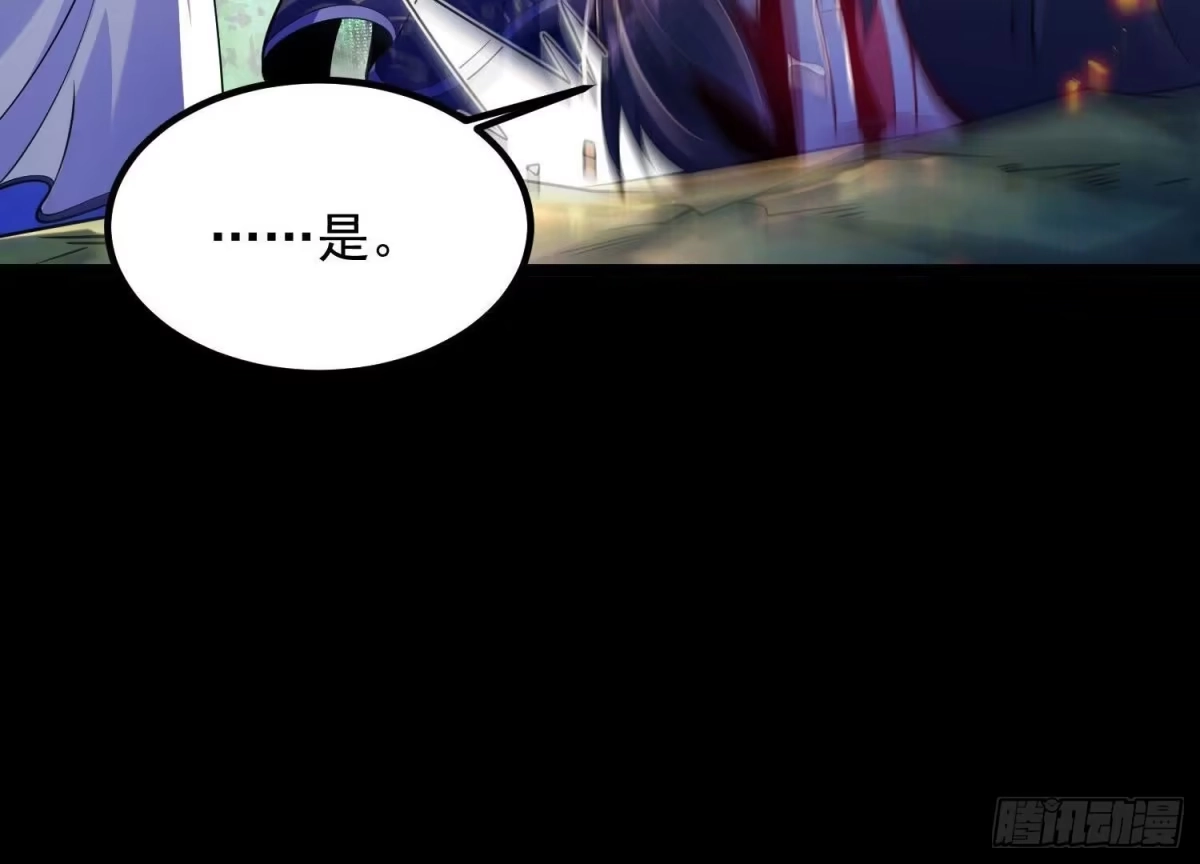 《傲世丹神》011 白虎，看鞭！ 第54页