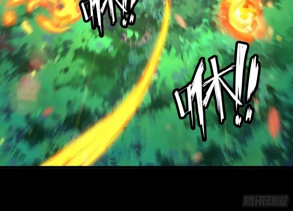 《傲世丹神》011 白虎，看鞭！ 第57页