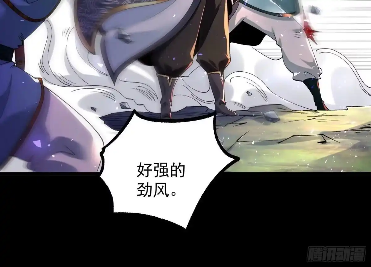 《傲世丹神》011 白虎，看鞭！ 第171页