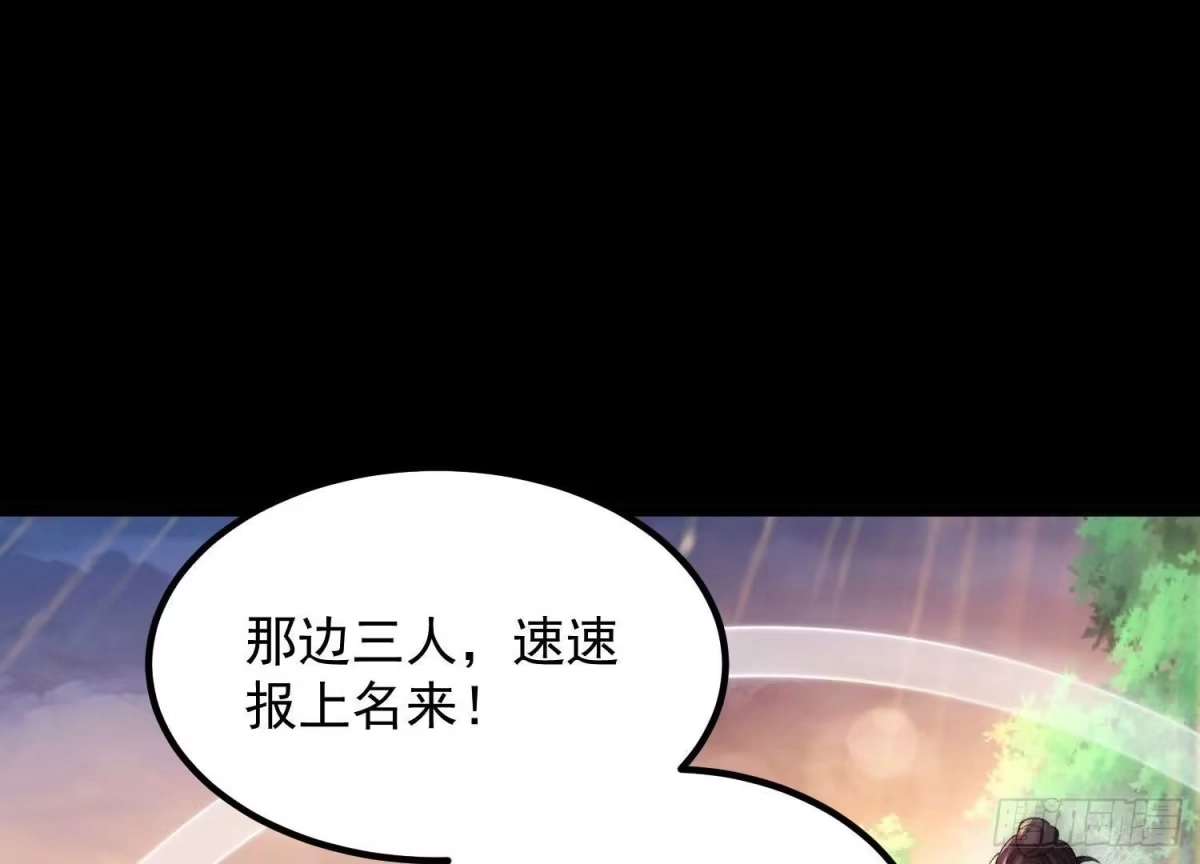 《傲世丹神》011 白虎，看鞭！ 第172页