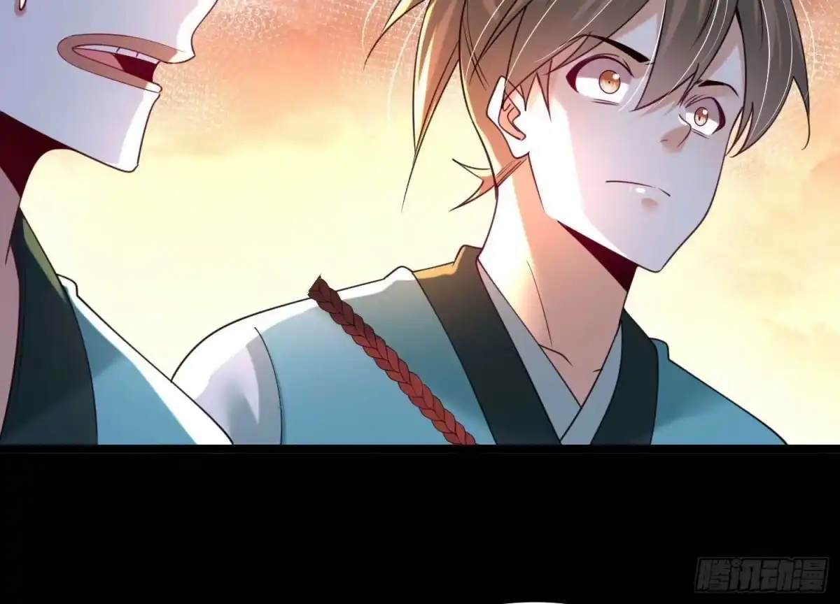《傲世丹神》011 白虎，看鞭！ 第136页