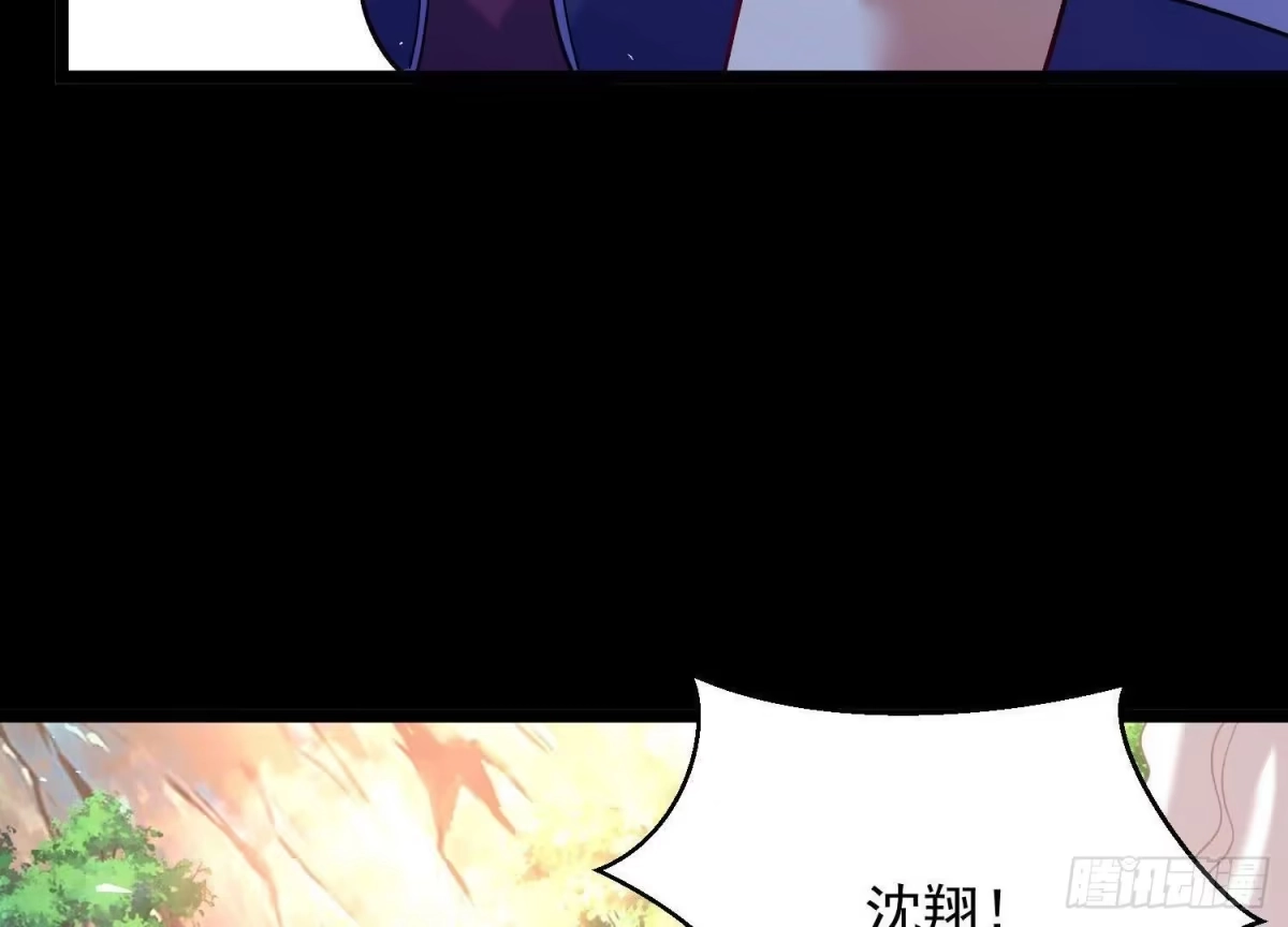《傲世丹神》011 白虎，看鞭！ 第29页
