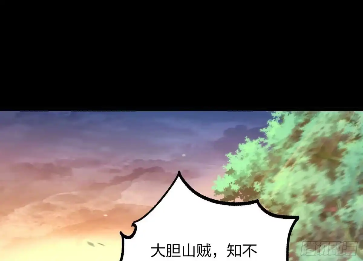《傲世丹神》011 白虎，看鞭！ 第63页