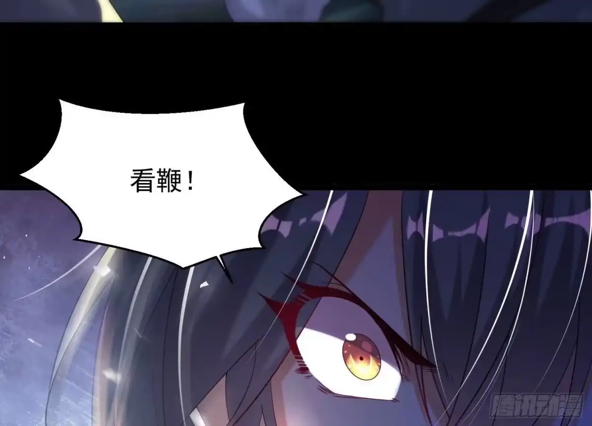 《傲世丹神》011 白虎，看鞭！ 第101页