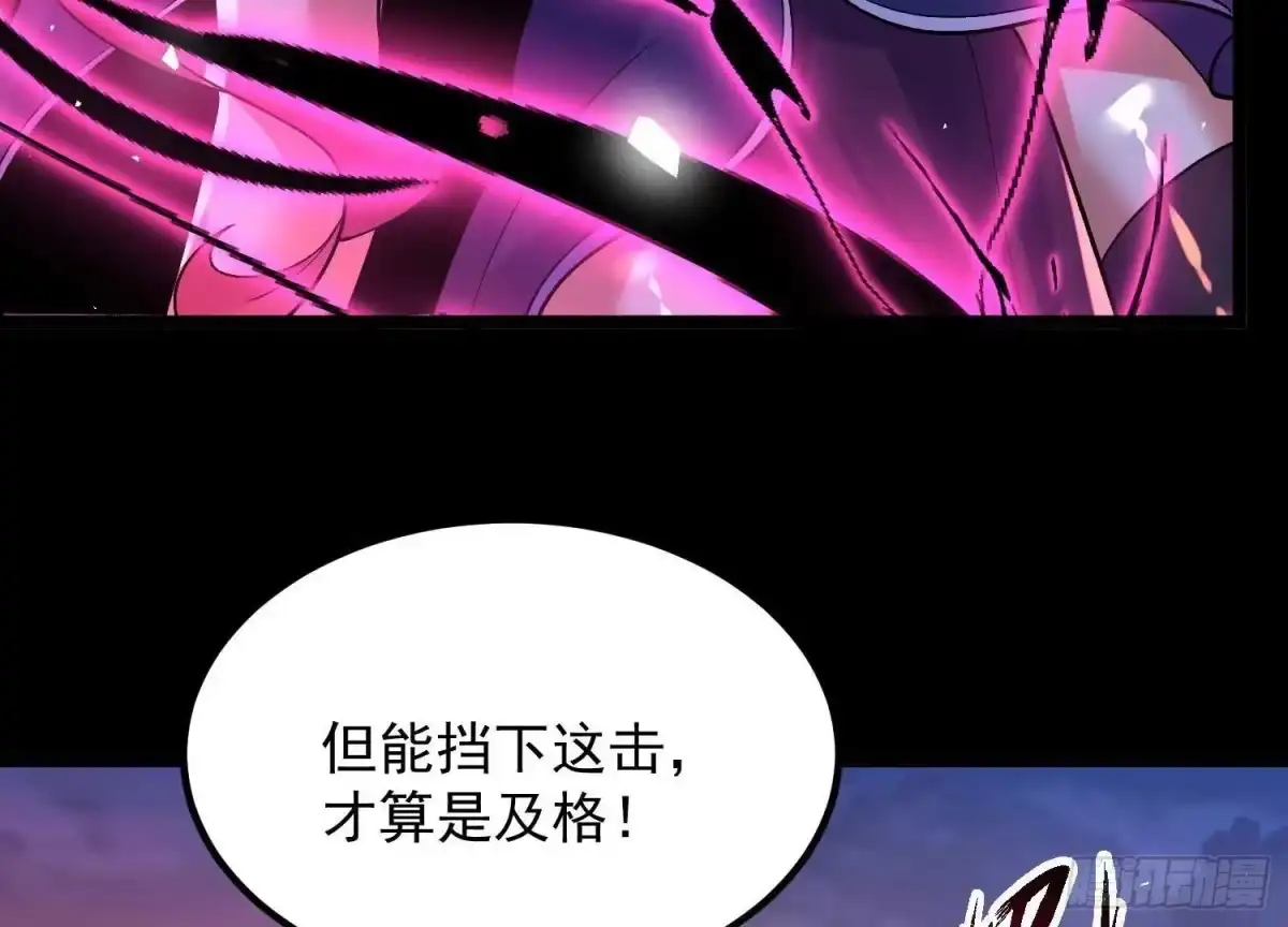 《傲世丹神》011 白虎，看鞭！ 第14页