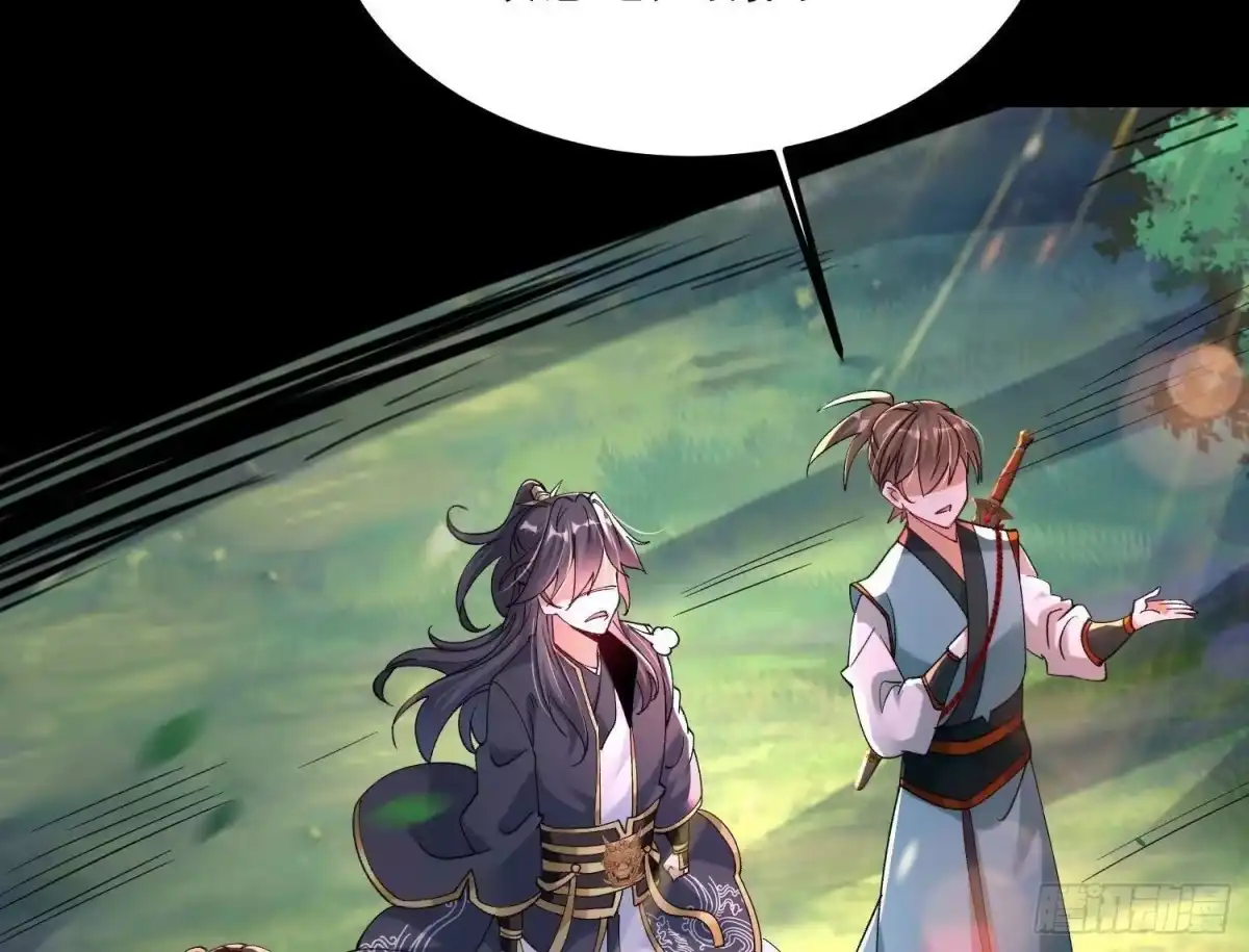 《傲世丹神》011 白虎，看鞭！ 第156页