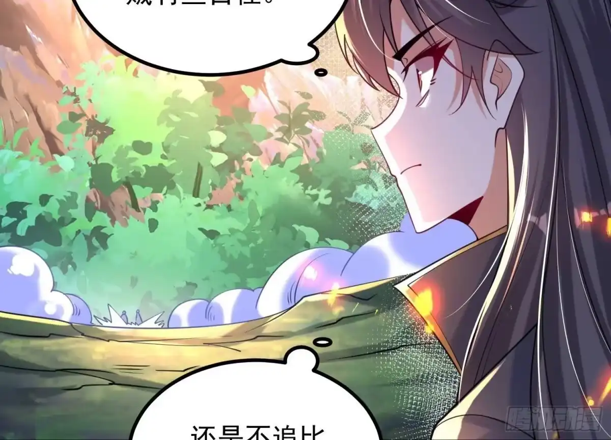 《傲世丹神》011 白虎，看鞭！ 第125页