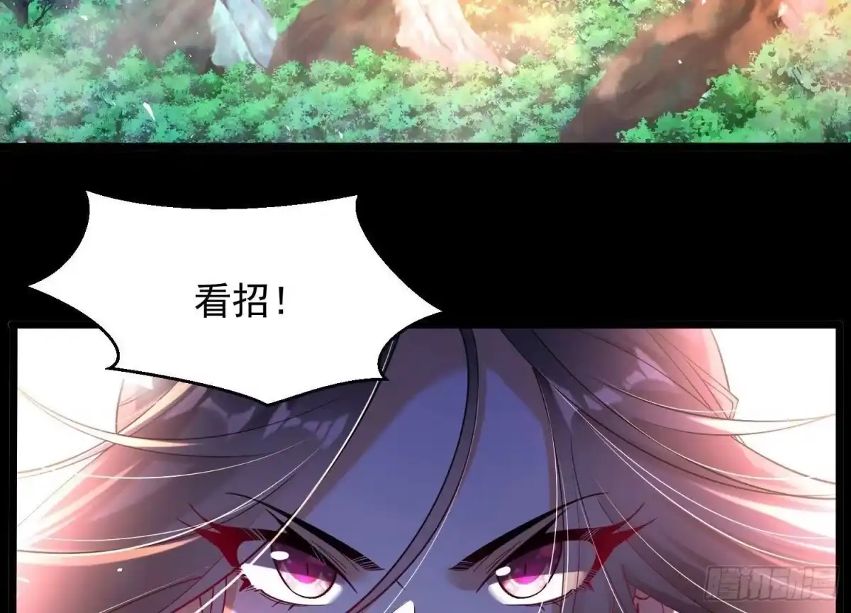 《傲世丹神》011 白虎，看鞭！ 第6页