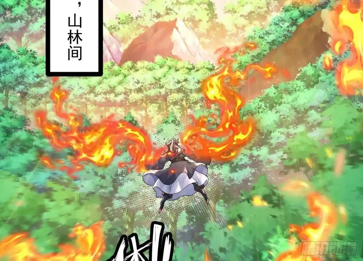 《傲世丹神》011 白虎，看鞭！ 第56页