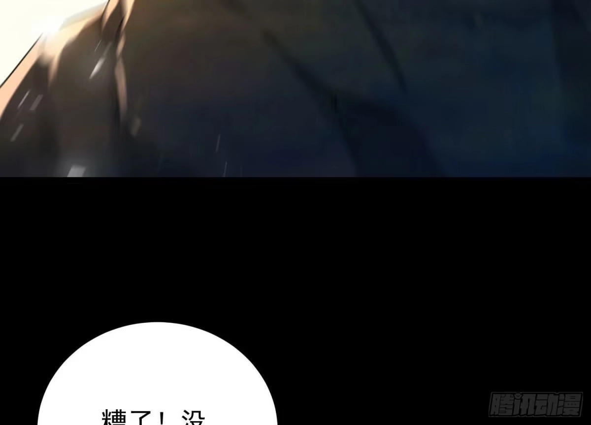《傲世丹神》011 白虎，看鞭！ 第26页