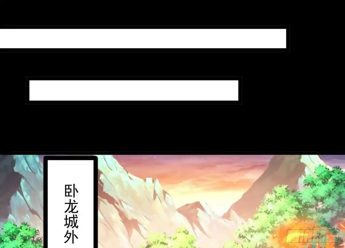 《傲世丹神》011 白虎，看鞭！ 第55页