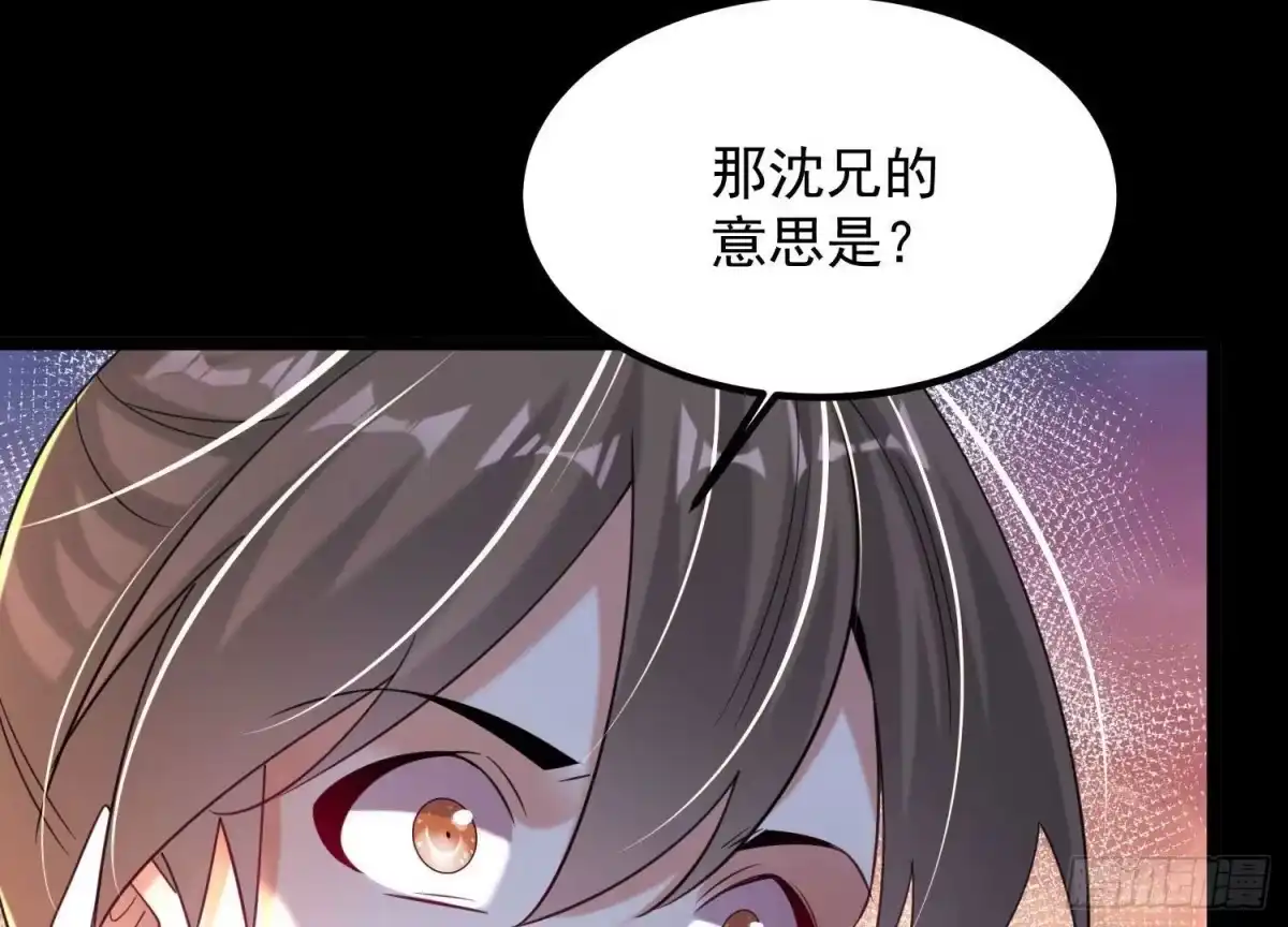 《傲世丹神》011 白虎，看鞭！ 第137页