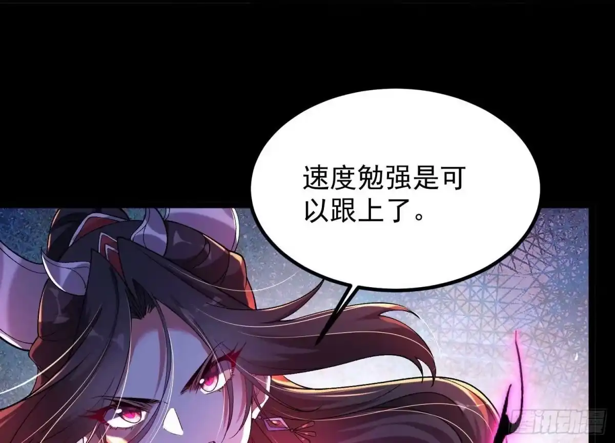 《傲世丹神》011 白虎，看鞭！ 第12页