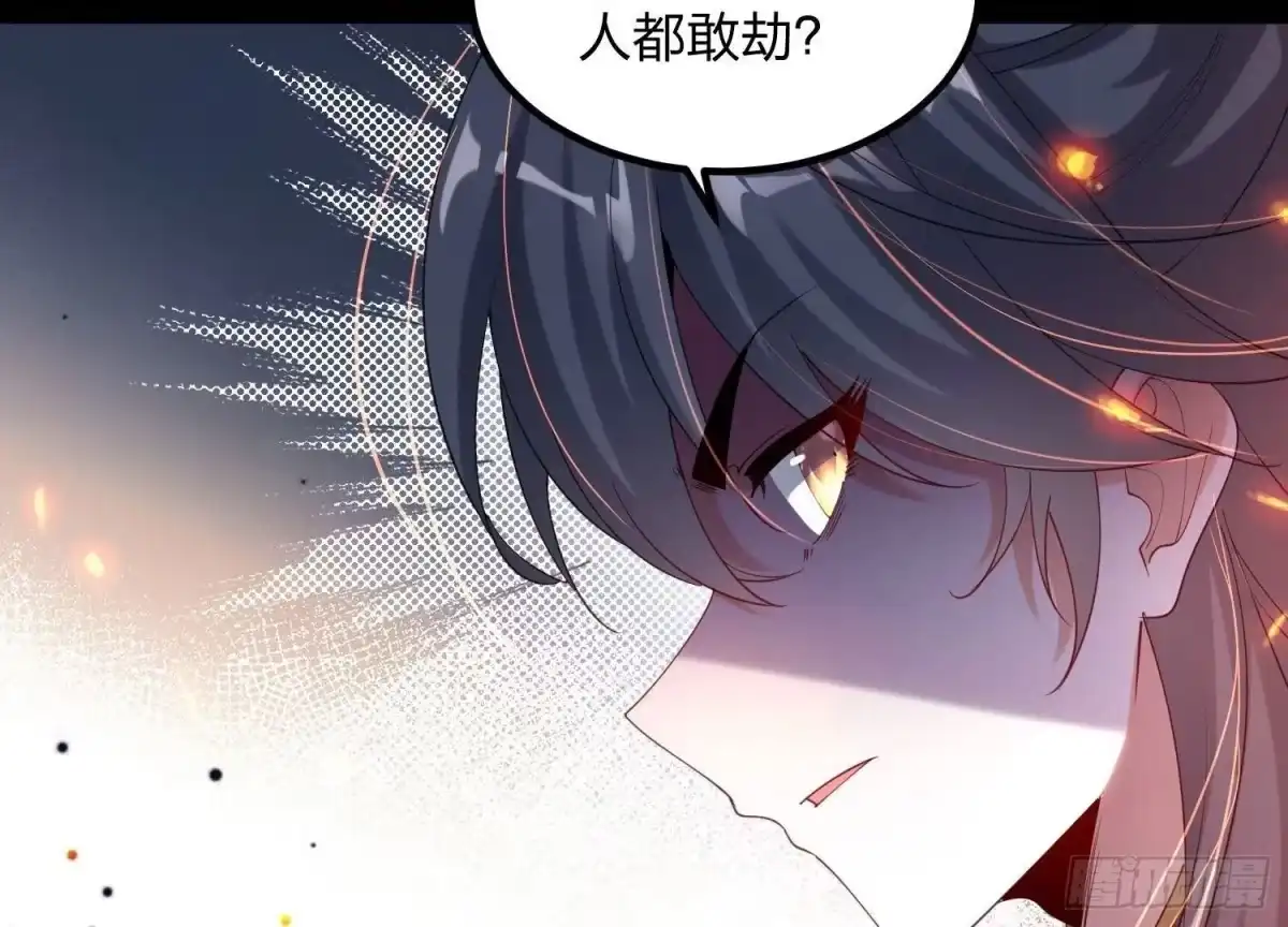 《傲世丹神》011 白虎，看鞭！ 第88页