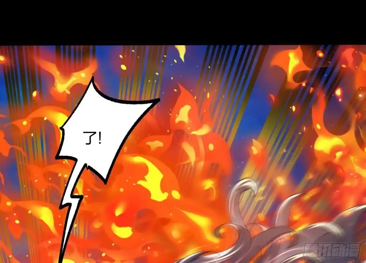 《傲世丹神》011 白虎，看鞭！ 第80页