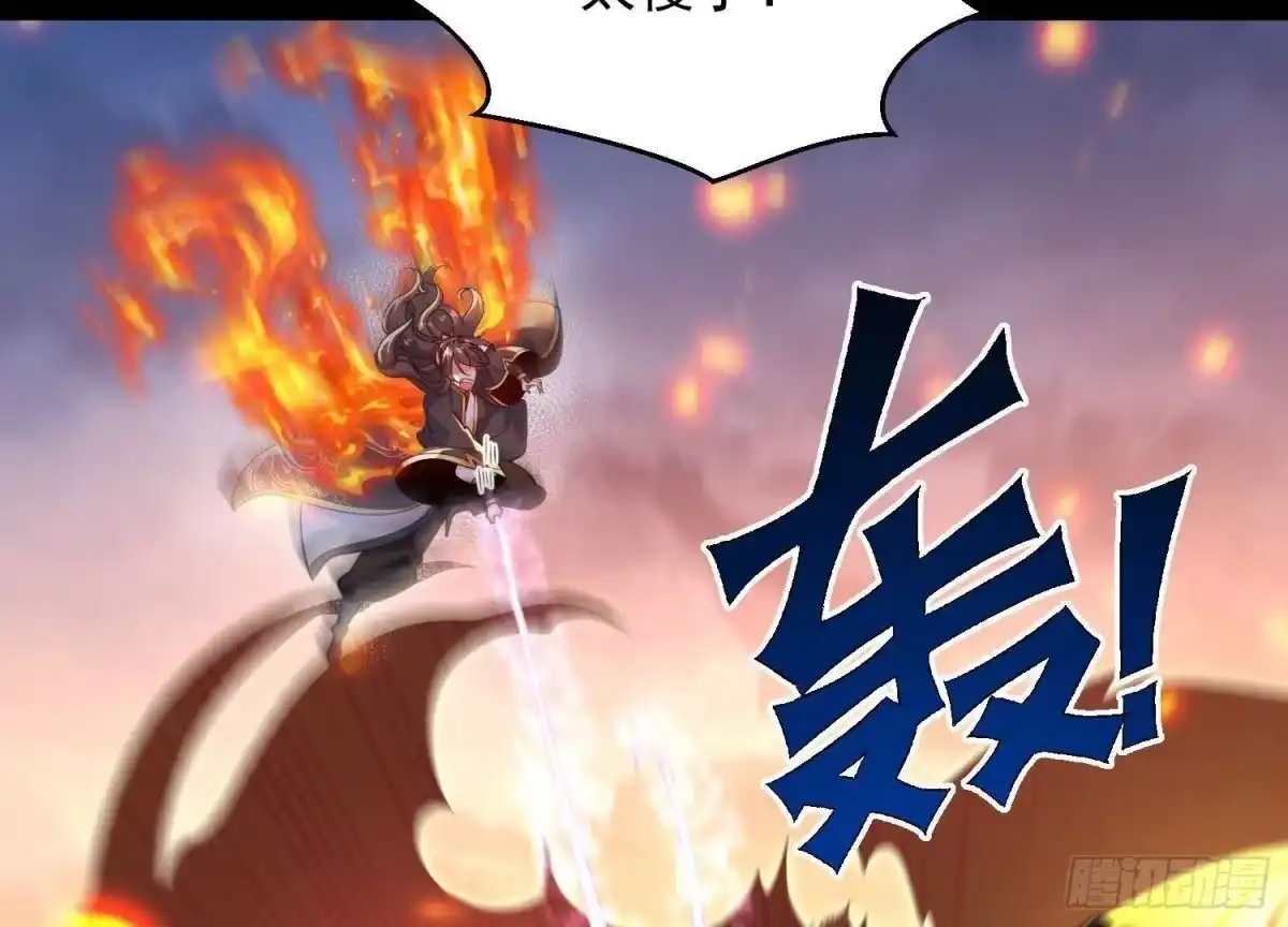 《傲世丹神》011 白虎，看鞭！ 第115页