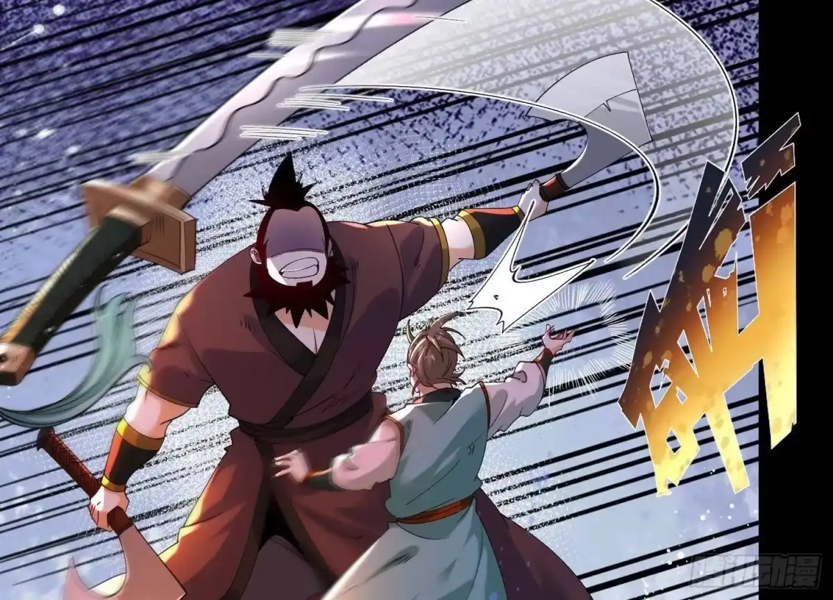 《傲世丹神》011 白虎，看鞭！ 第70页