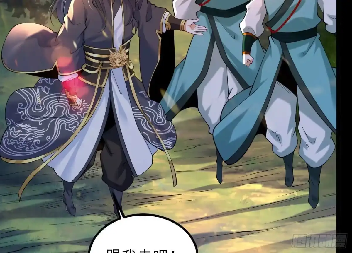 《傲世丹神》011 白虎，看鞭！ 第140页