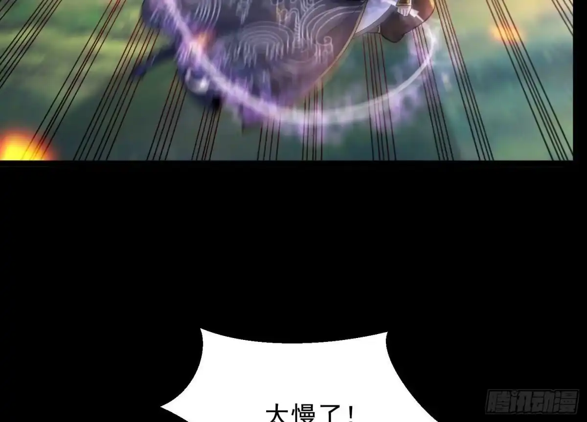 《傲世丹神》011 白虎，看鞭！ 第114页