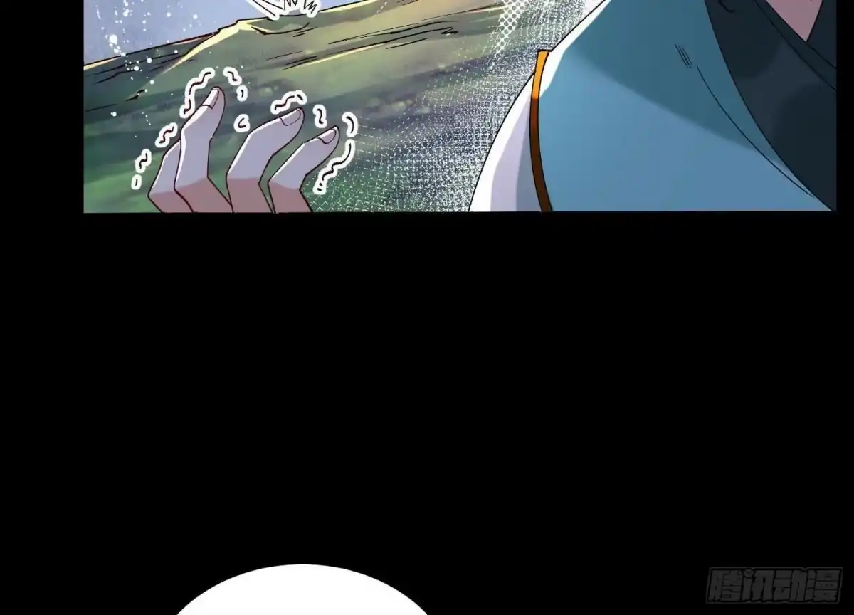 《傲世丹神》011 白虎，看鞭！ 第73页