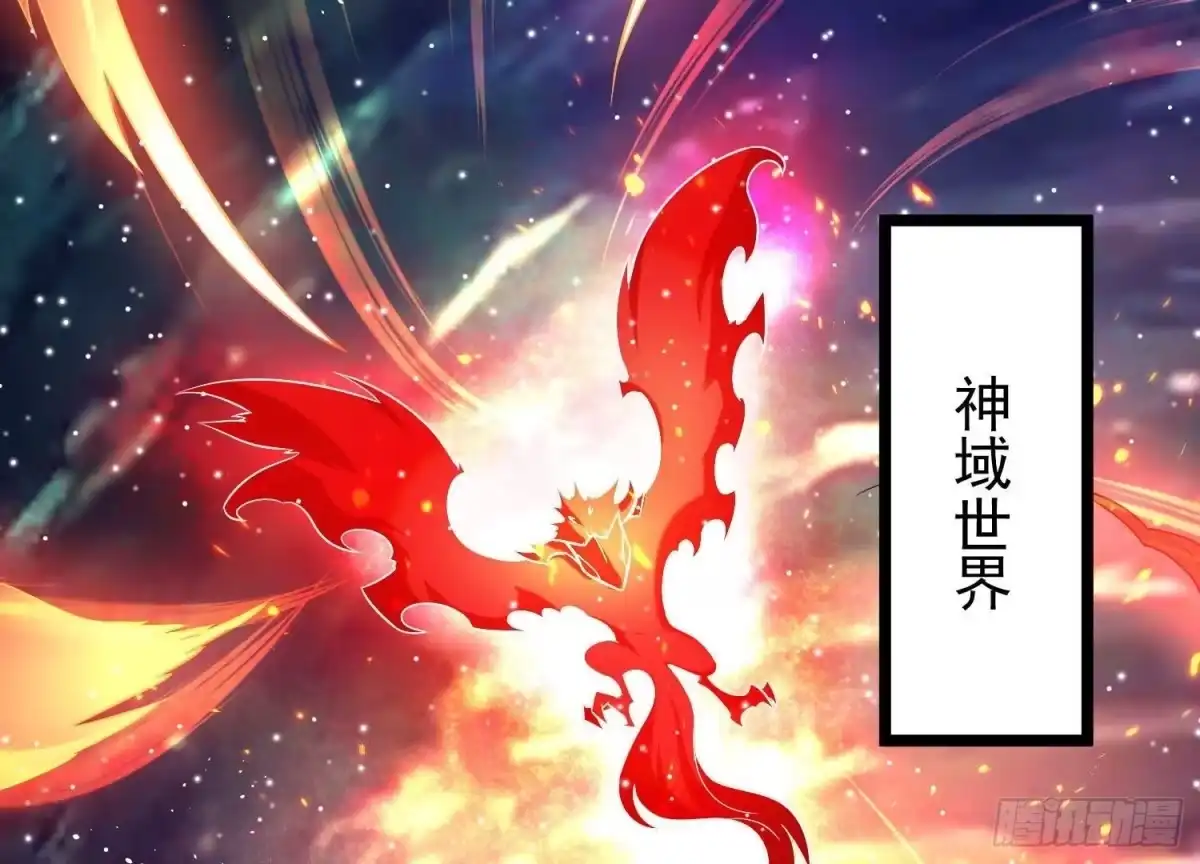 《傲世丹神》012 第二层试炼 第156页
