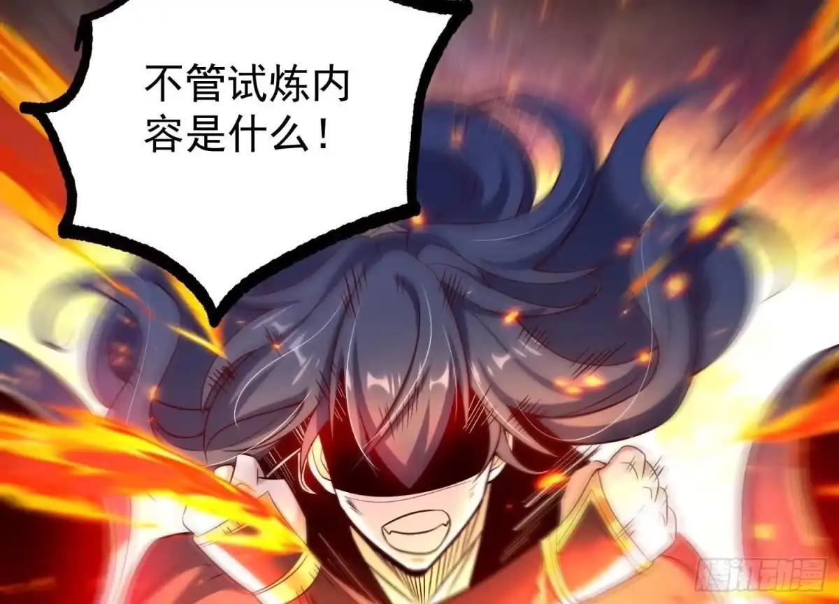 《傲世丹神》012 第二层试炼 第168页