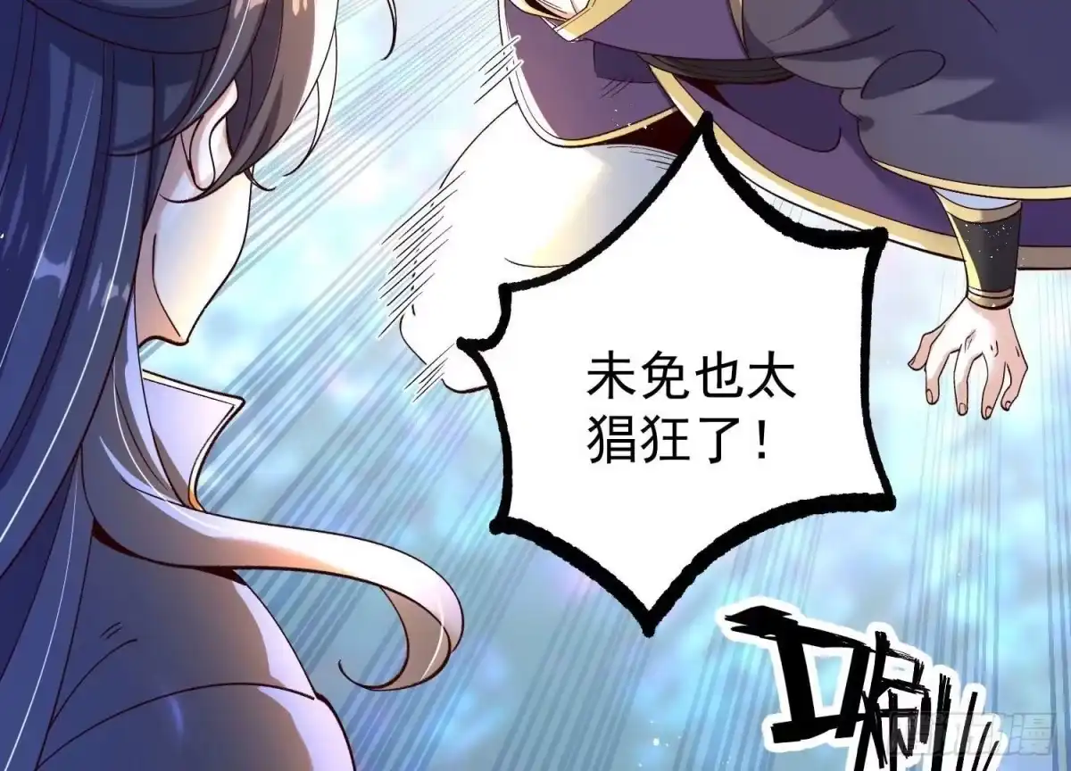《傲世丹神》012 第二层试炼 第28页