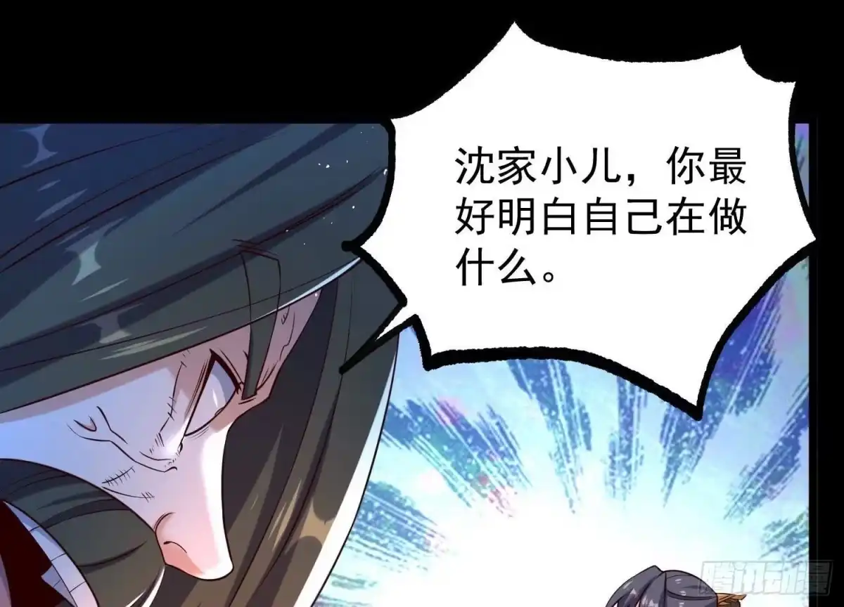 《傲世丹神》012 第二层试炼 第84页