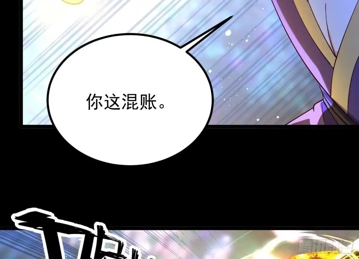 《傲世丹神》012 第二层试炼 第26页