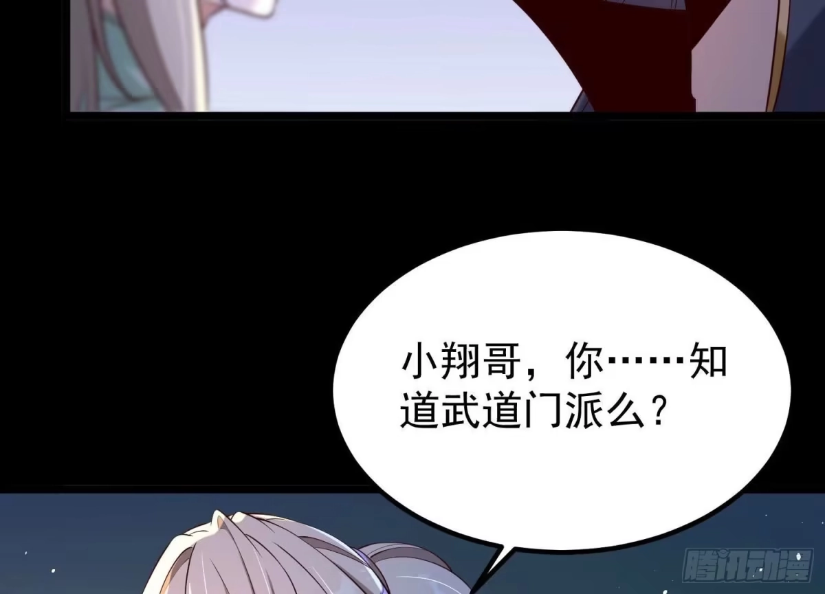 《傲世丹神》012 第二层试炼 第120页