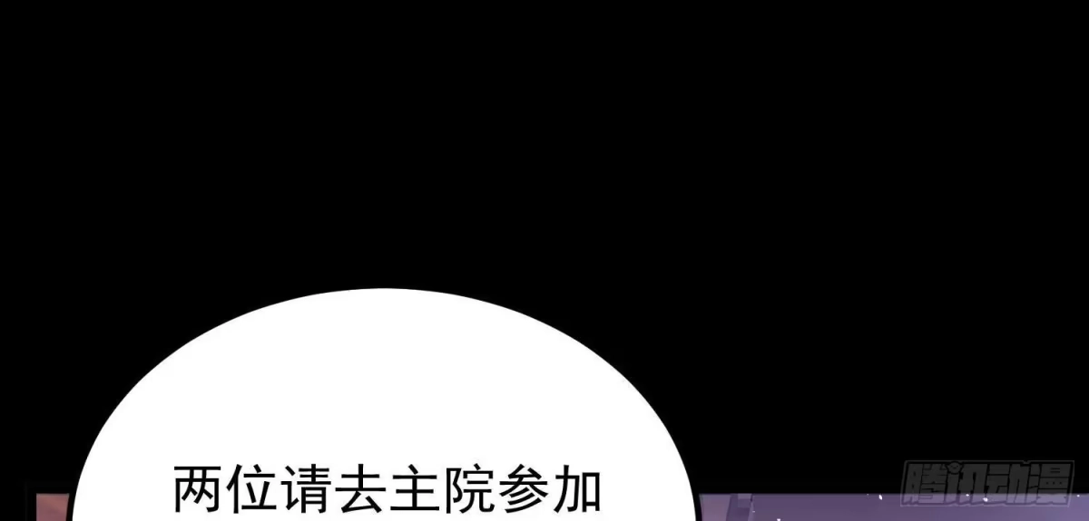 《傲世丹神》012 第二层试炼 第93页
