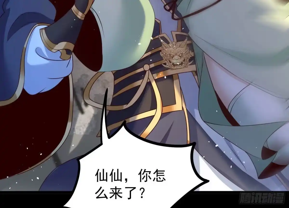 《傲世丹神》012 第二层试炼 第108页