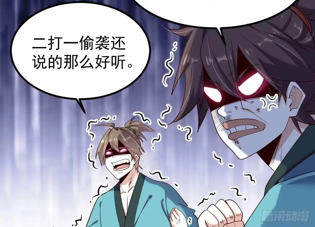 《傲世丹神》012 第二层试炼 第60页