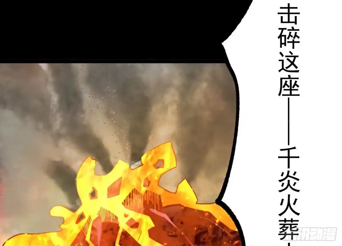 《傲世丹神》012 第二层试炼 第180页
