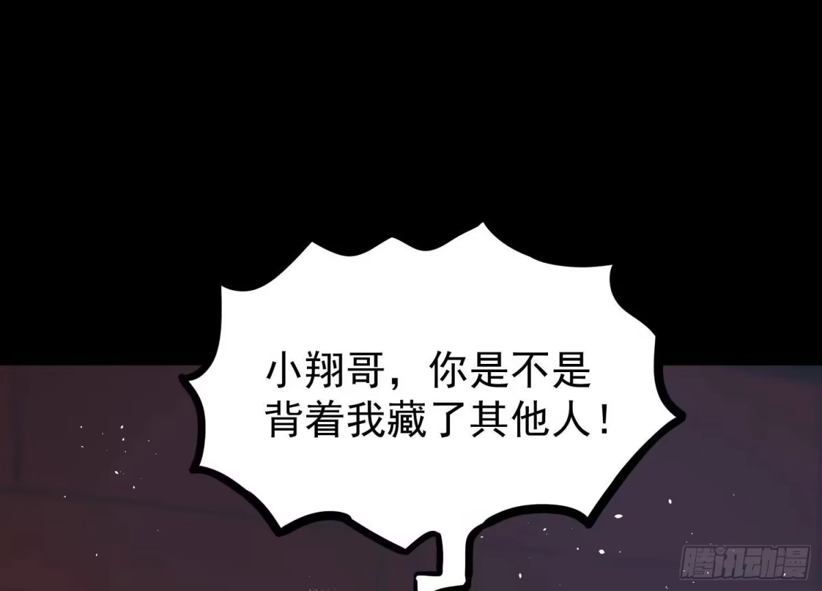 《傲世丹神》012 第二层试炼 第116页