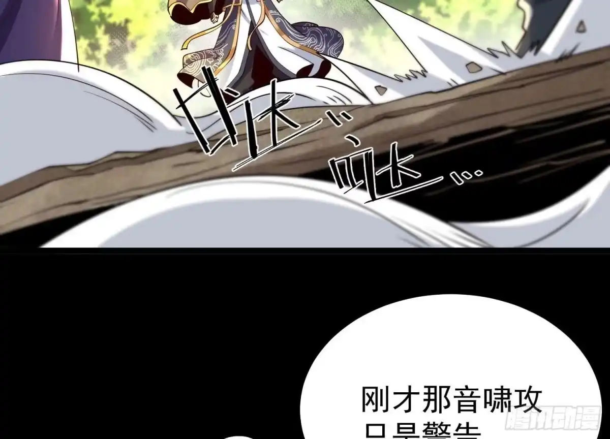 《傲世丹神》012 第二层试炼 第56页