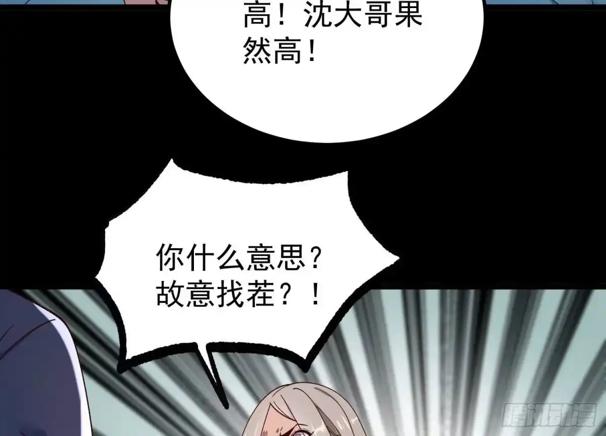 《傲世丹神》012 第二层试炼 第20页