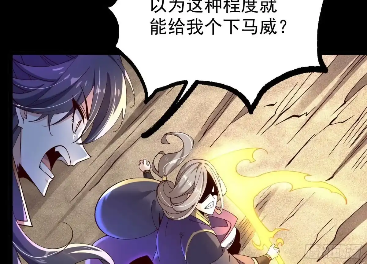 《傲世丹神》012 第二层试炼 第35页