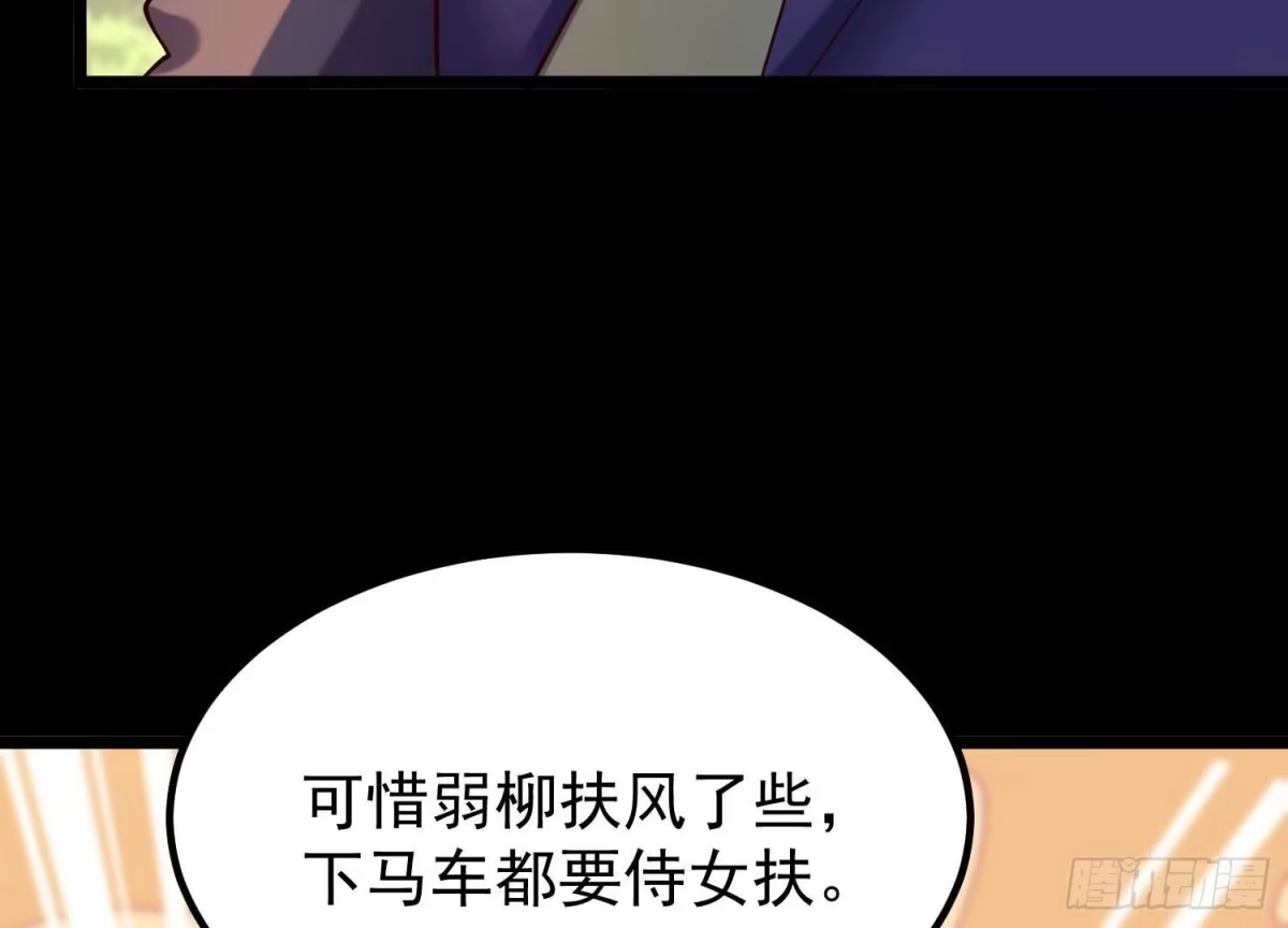 《傲世丹神》012 第二层试炼 第15页
