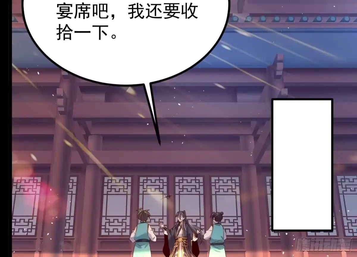 《傲世丹神》012 第二层试炼 第94页