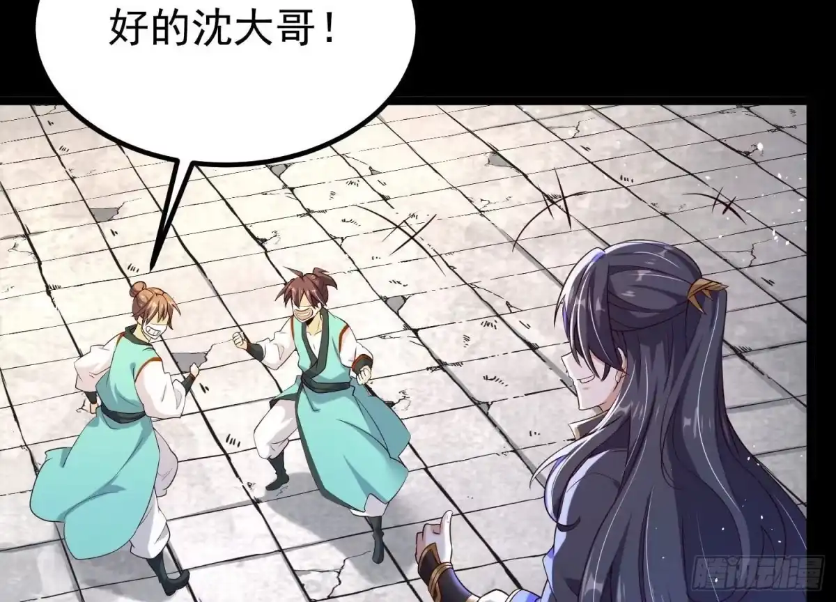 《傲世丹神》012 第二层试炼 第96页