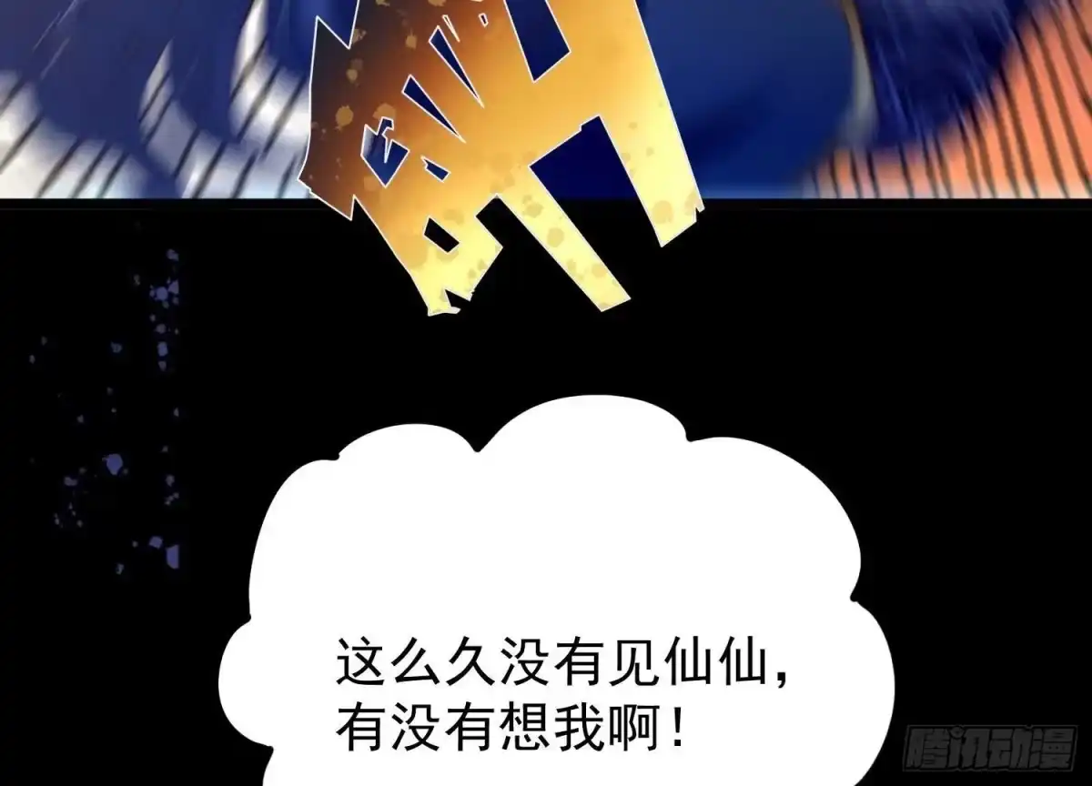 《傲世丹神》012 第二层试炼 第106页