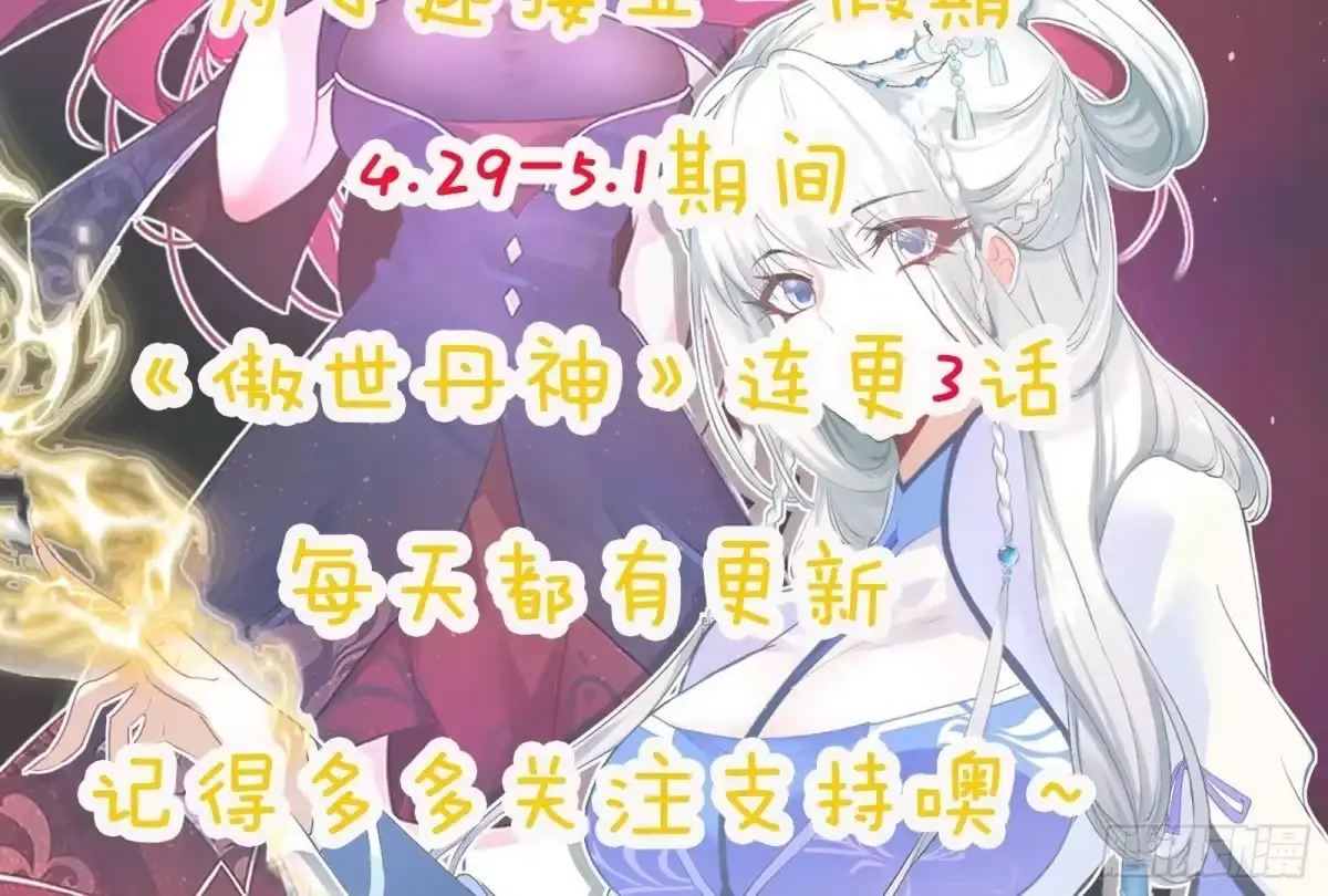 《傲世丹神》012 第二层试炼 第186页