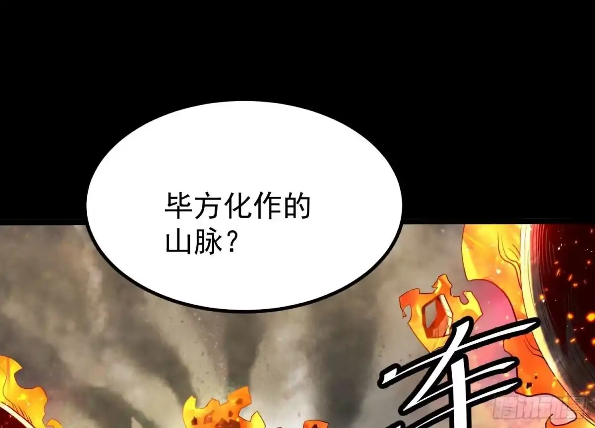 《傲世丹神》012 第二层试炼 第175页