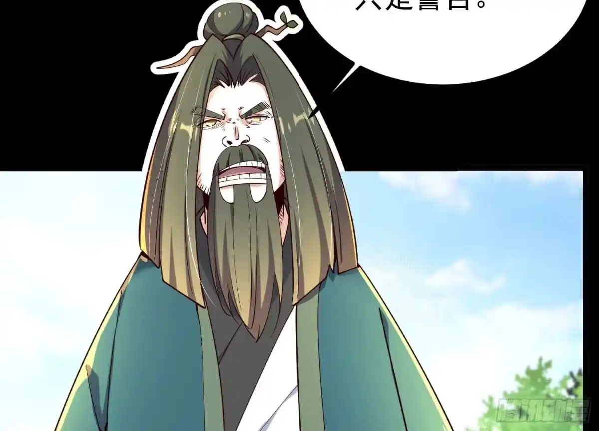 《傲世丹神》012 第二层试炼 第57页
